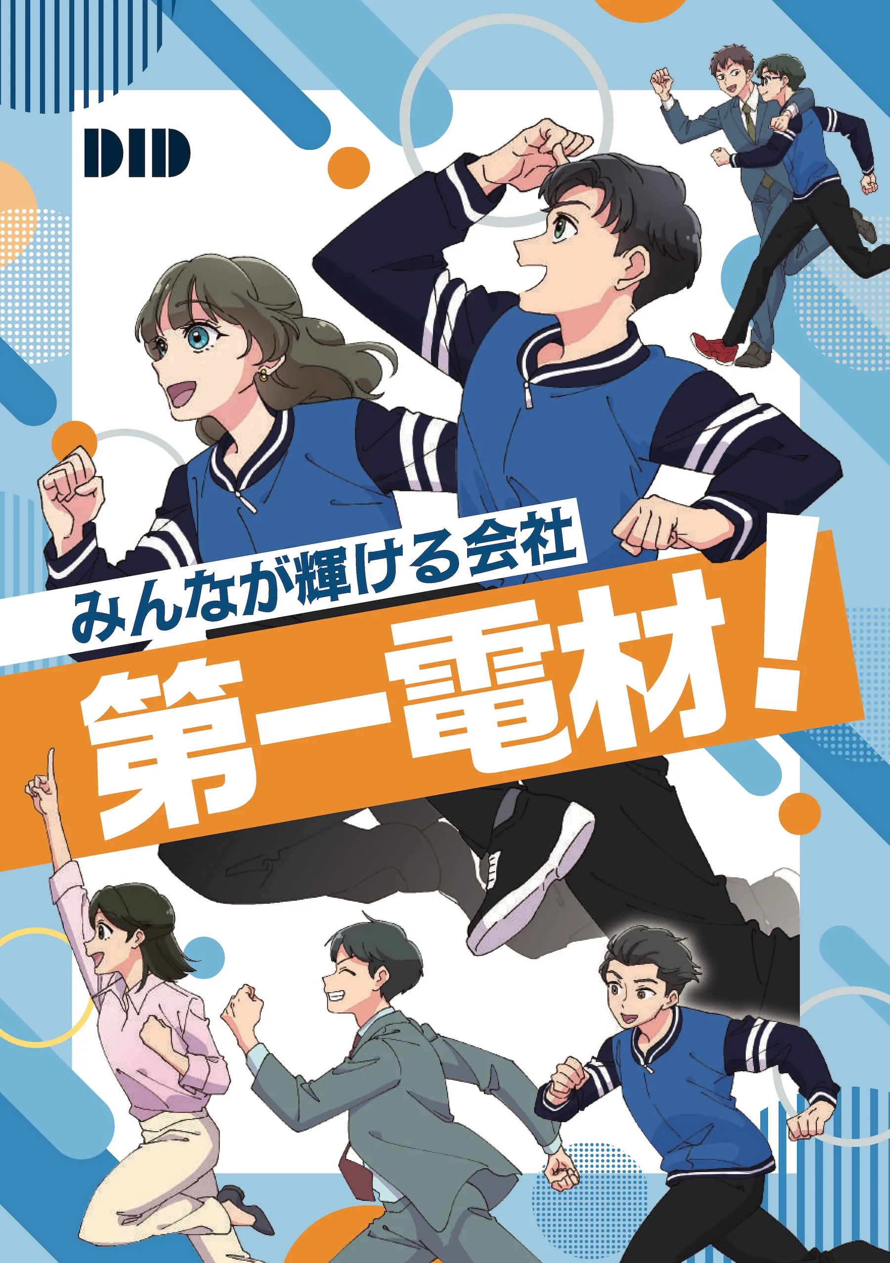 どんな働き方をするの？ プロフェッショナル・デンセニストになるまでの道のりに迫る！ 1ページ目 