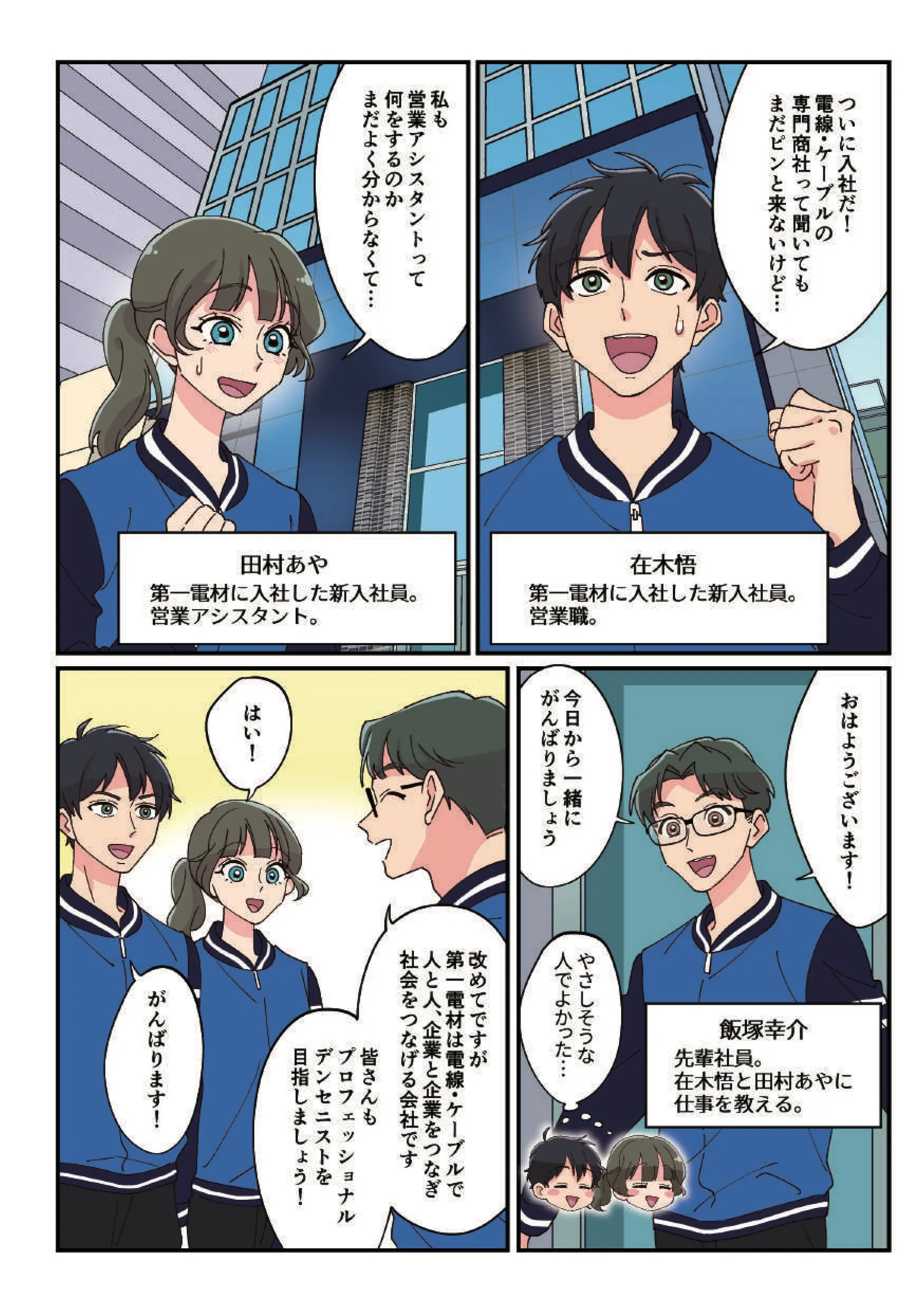 どんな働き方をするの？ プロフェッショナル・デンセニストになるまでの道のりに迫る！ 2ページ目 