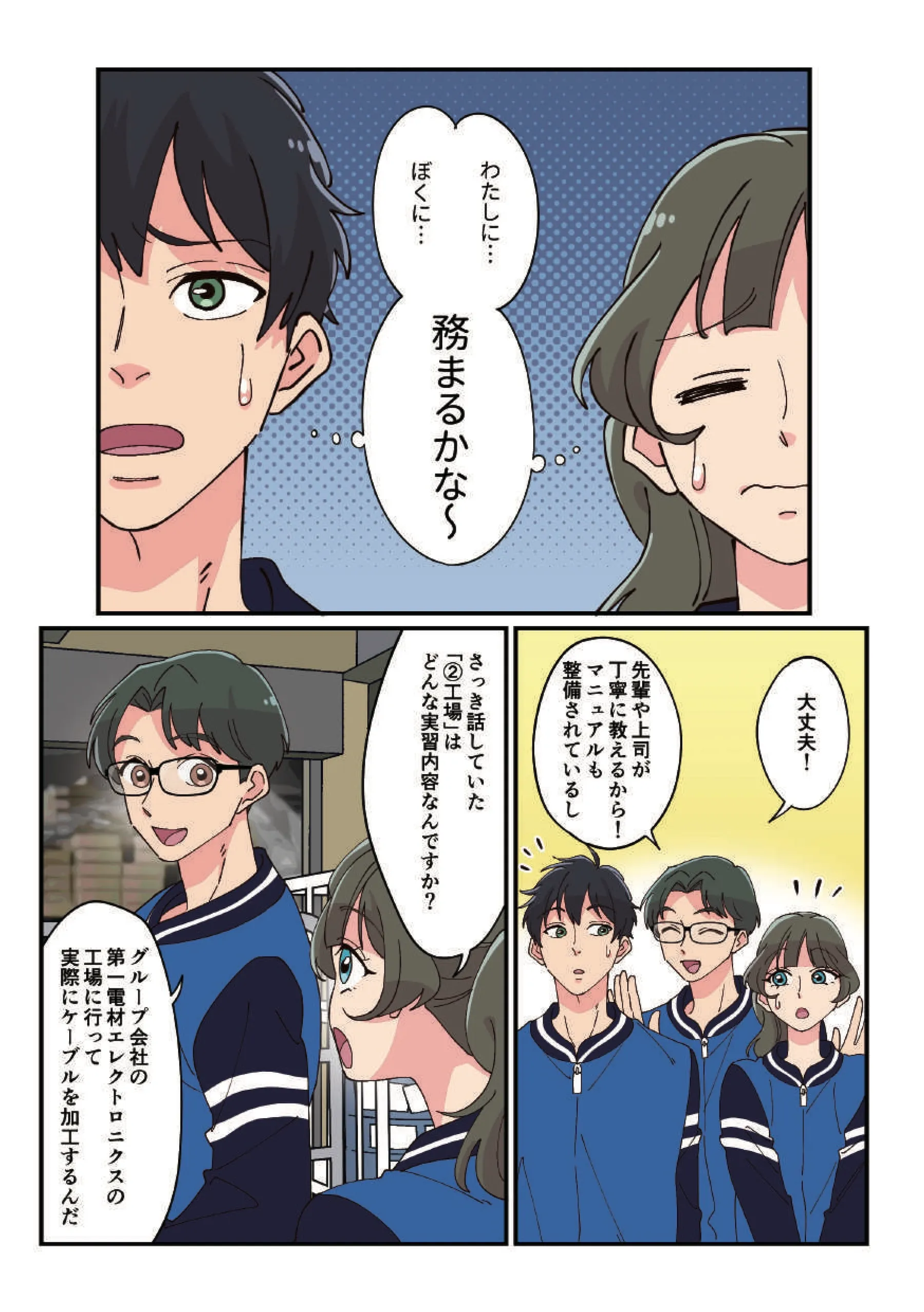 どんな働き方をするの？ プロフェッショナル・デンセニストになるまでの道のりに迫る！ 5ページ目 