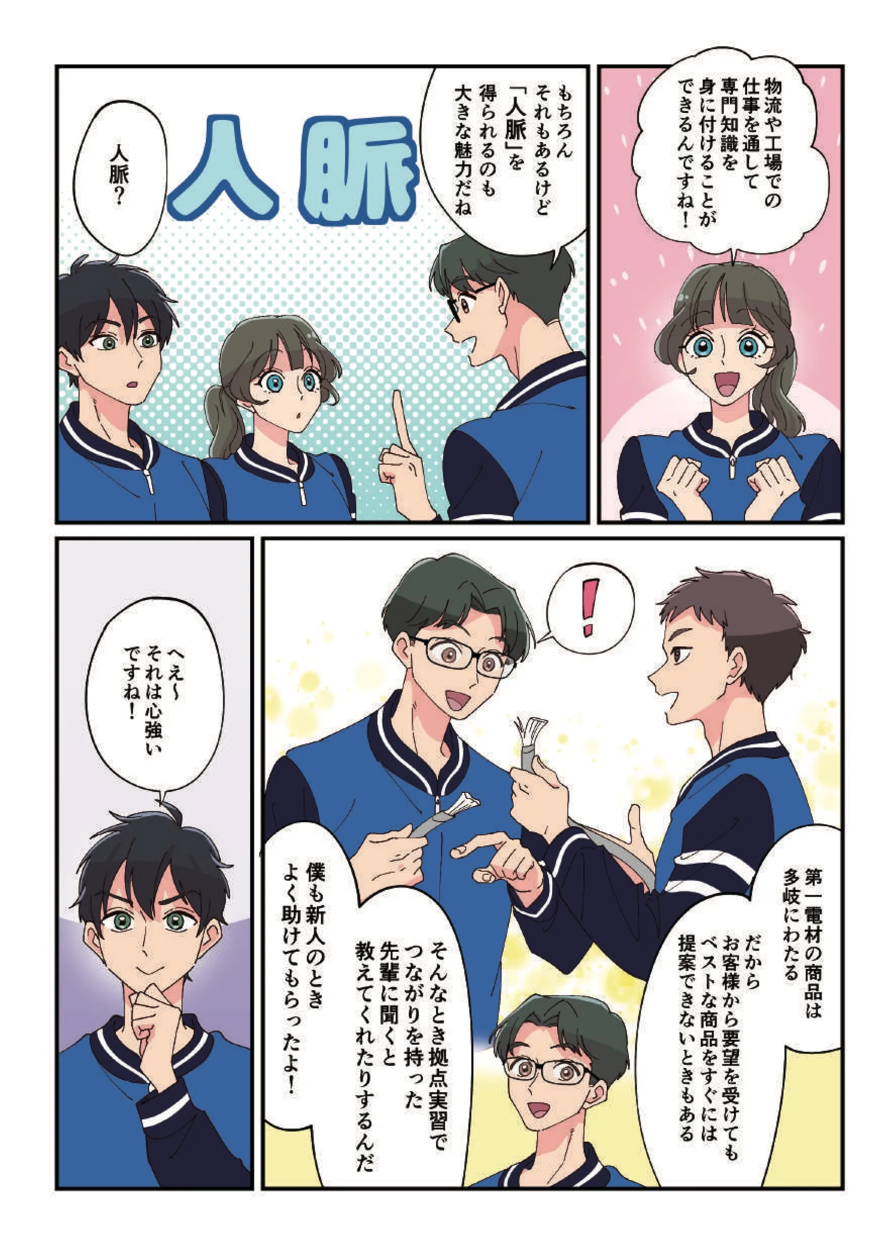 どんな働き方をするの？ プロフェッショナル・デンセニストになるまでの道のりに迫る！ 6ページ目 