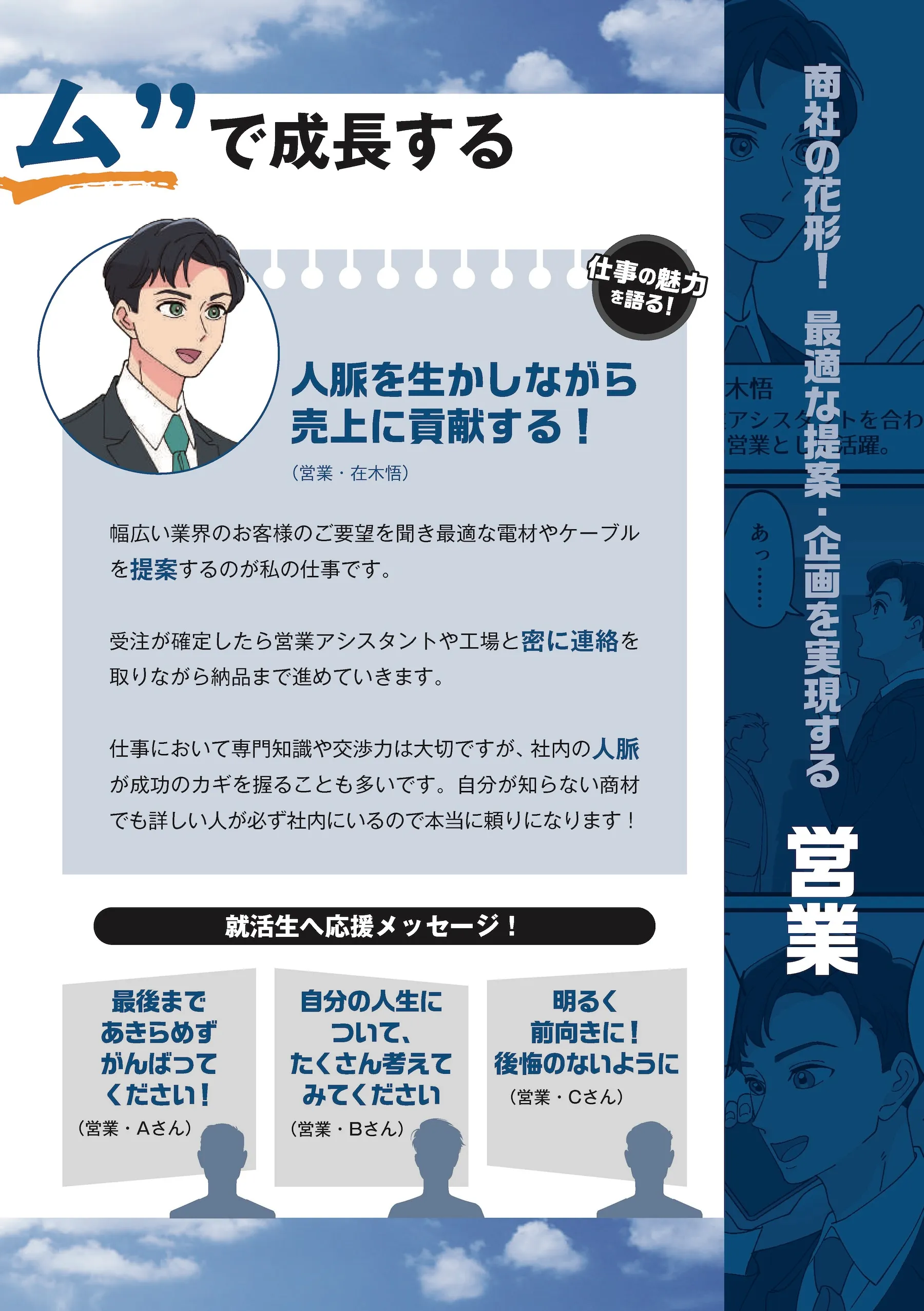 どんな働き方をするの？ プロフェッショナル・デンセニストになるまでの道のりに迫る！ 10ページ目 