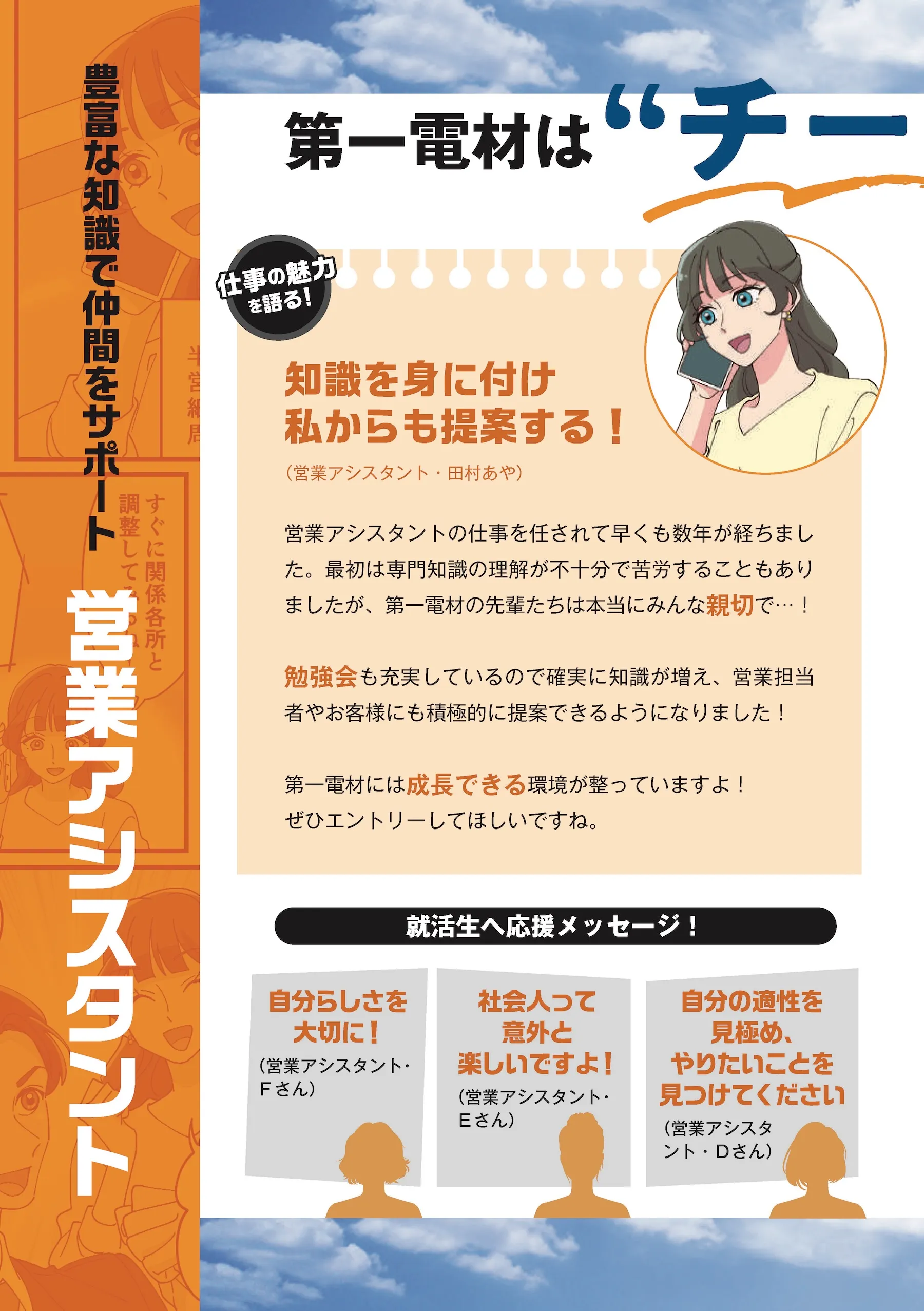 どんな働き方をするの？ プロフェッショナル・デンセニストになるまでの道のりに迫る！ 11ページ目 