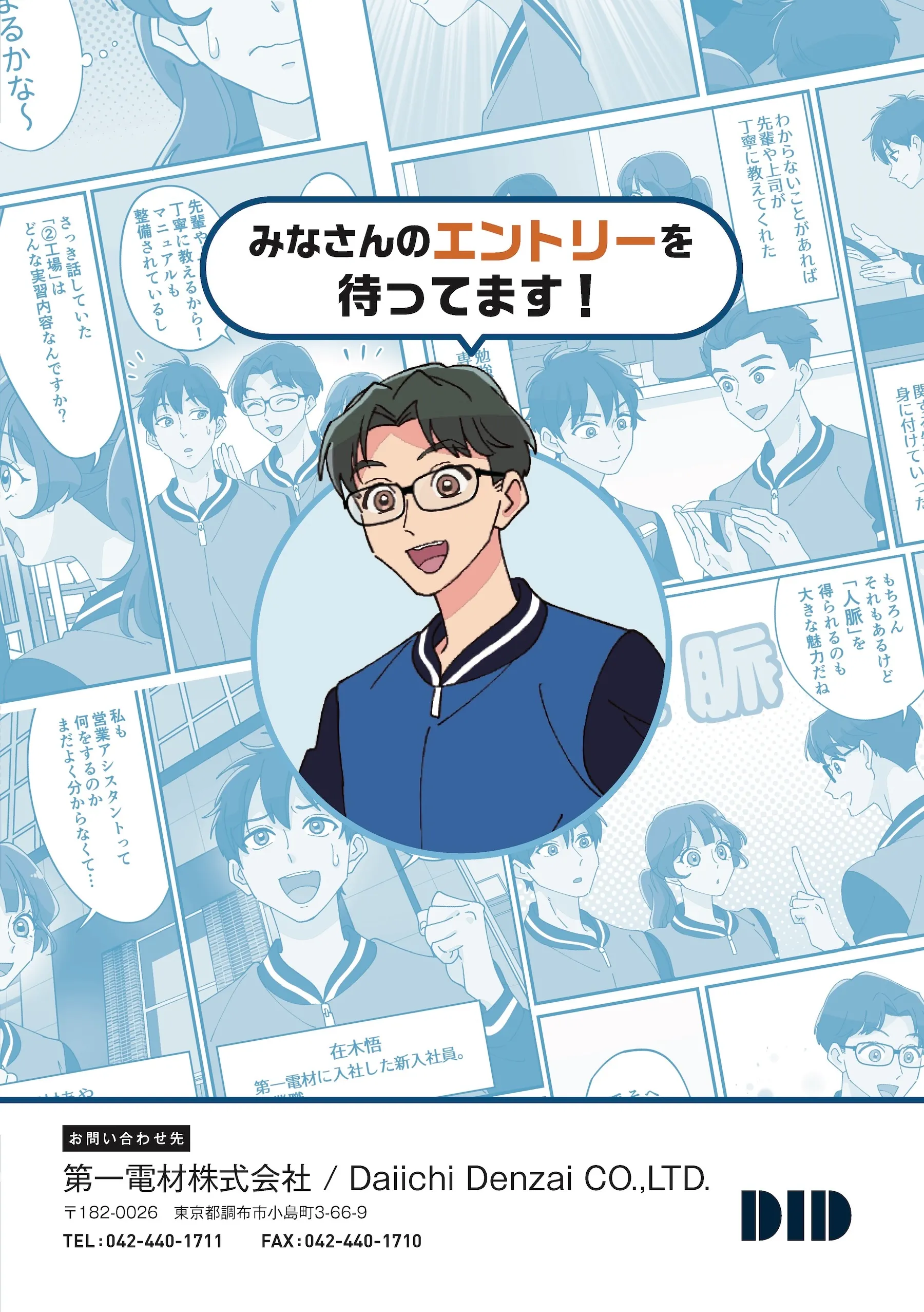 どんな働き方をするの？ プロフェッショナル・デンセニストになるまでの道のりに迫る！ 12ページ目 